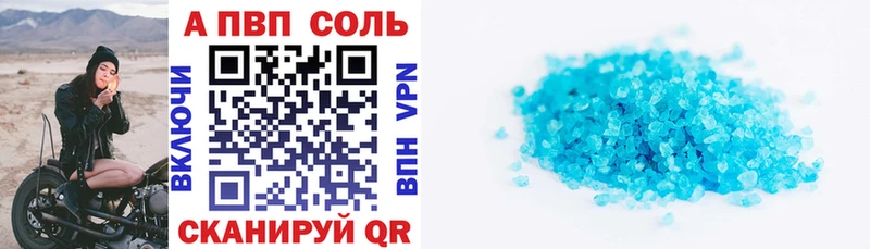 нарко площадка формула  Комсомольск-на-Амуре  A PVP СК КРИС  KRAKEN маркетплейс 