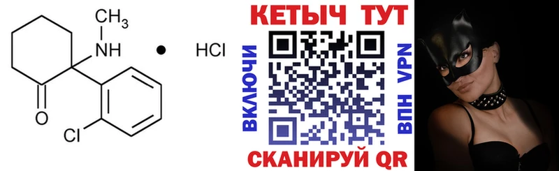 hydra ссылки  Комсомольск-на-Амуре  КЕТАМИН ketamine 