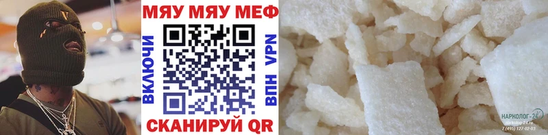 кракен   Комсомольск-на-Амуре  МЯУ-МЯУ кристаллы 